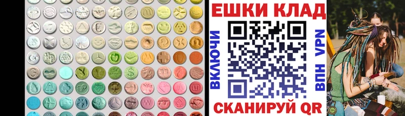 Экстази 280 MDMA  Купить где  Кумертау 
