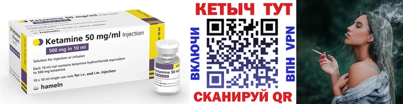 Купить закладки Кумертау КЕТАМИН ketamine