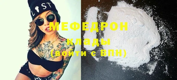 мяу мяу кристалл Елабуга