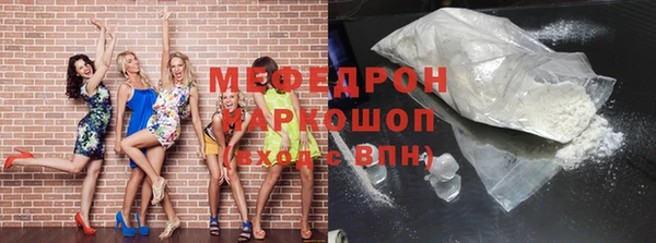 мяу мяу кристалл Елабуга